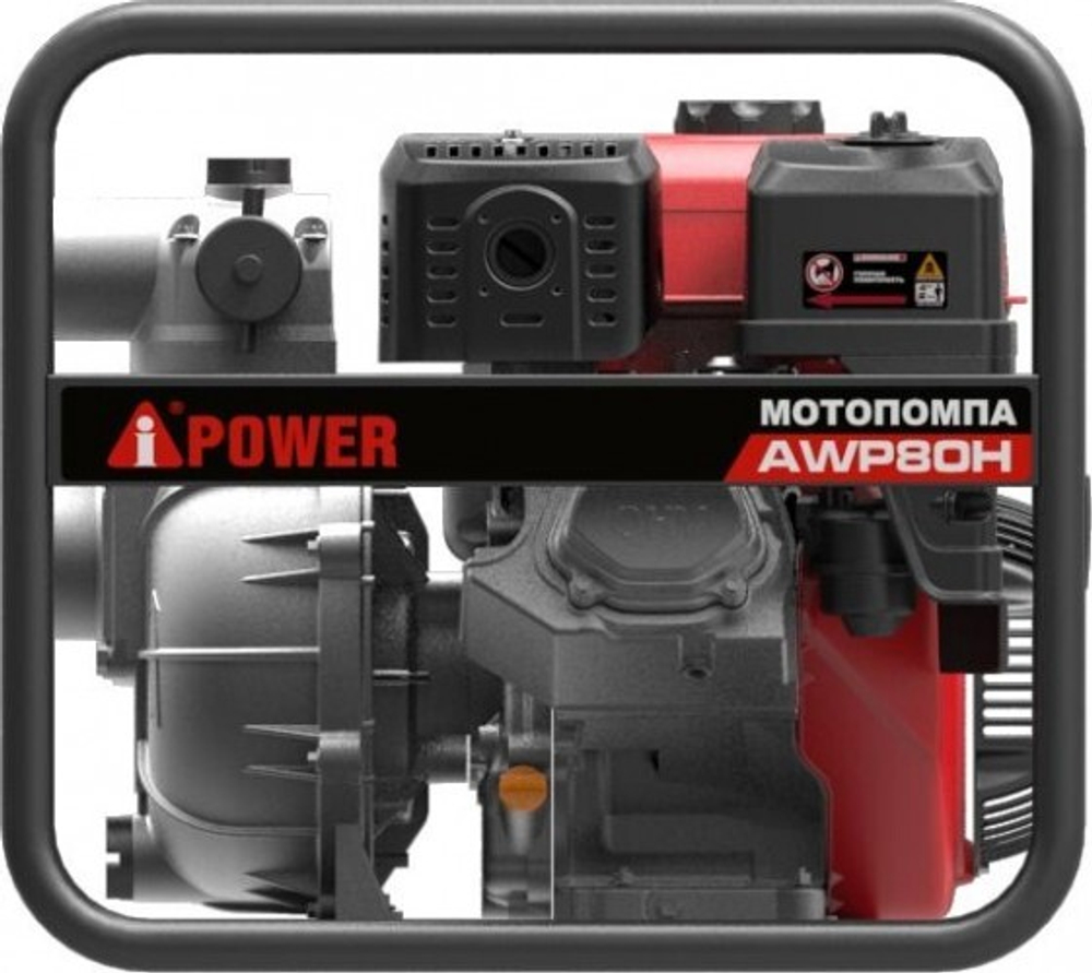 Мотопомпа бензиновая A-iPOWER AWP80Н для слабозагрязненной воды высоконапорная 30431