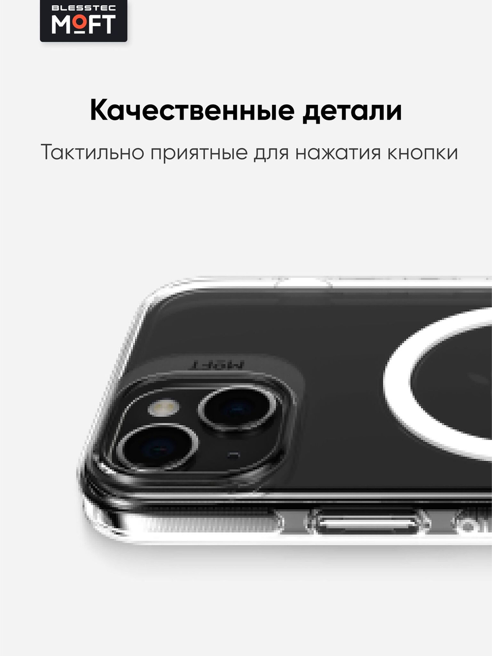 Прозрачный чехол MOFT Snap Case на iPhone 15 Plus
