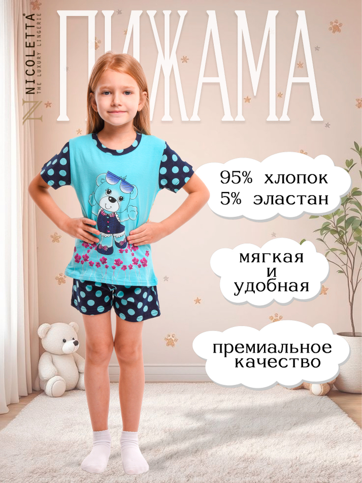 Пижама для девочки