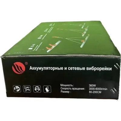 Виброрейка аккумуляторная на 2м, для стяжки бетона