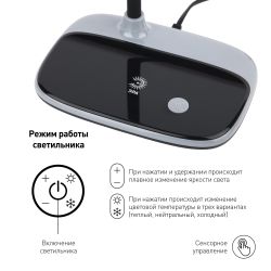 Настольный светильник ЭРА NLED-458-6W-BK светодиодный черный