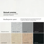 Мойка POLYGRAN ARGO-760 белый хлопок №36, cмеситель DORADO сафари