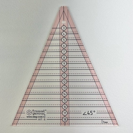 Треугольная линейка для пэчворка с углом 45° (арт. A17-S)