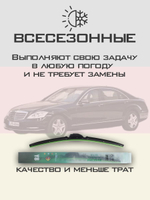 Щетки стеклоочистителя HUOYE Y8 700/700 мм на MercedesBenz SClass | Side pin