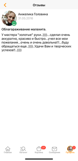Отзывы