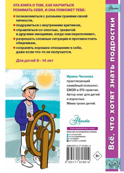 Как справляться с эмоциями, понимать себя и не давать в обиду