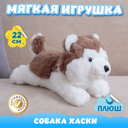 Мягкая игрушка Собака Хаски для девочек мальчиков в подарок