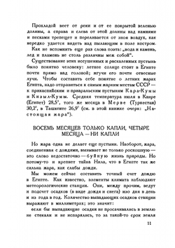 Занимательная география | С.П. Аржанов