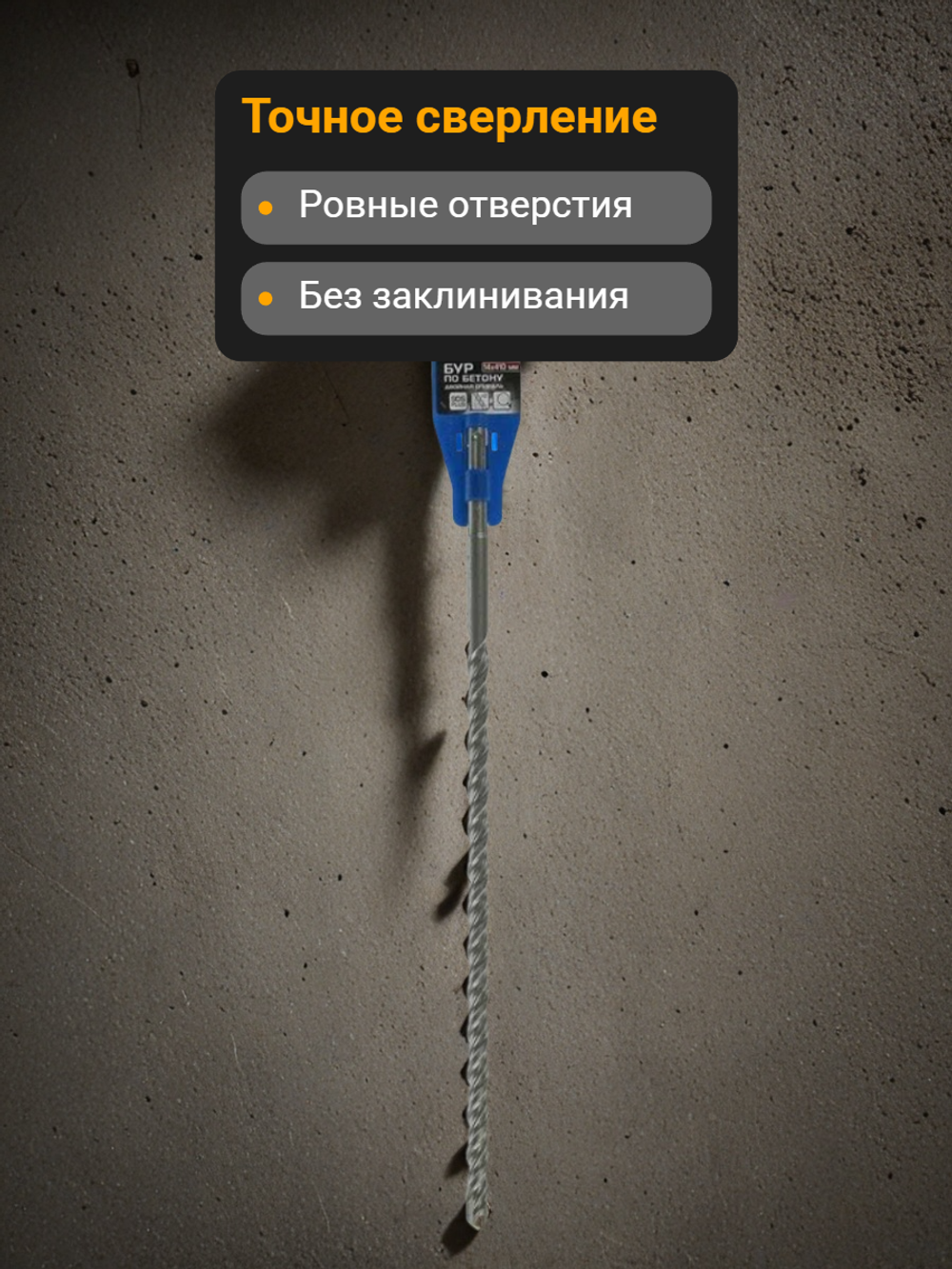 Бур по бетону тундра, двойная спираль, SDS-plus, 14 х 410 мм