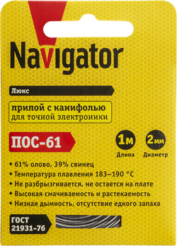 Припой Navigator 93 091 NEM-Pos03-61K-2-S1 (ПОС-61, спираль, 2 мм, 1 м)
