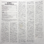Michael Jackson / Thriller (LP)