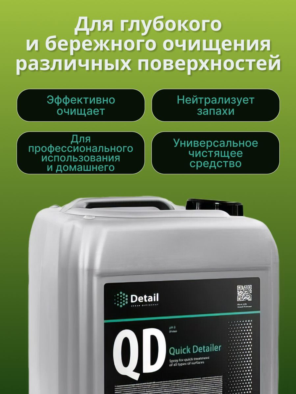 Универсальное чистящее средство