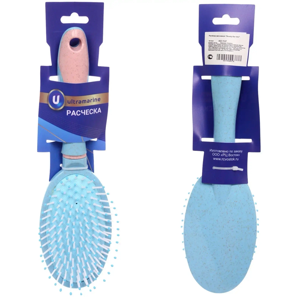 Расчёска массажная «Beauty Bar Viki», форма овальная, цвет небесно-голубой, 26*6.5см (Блистер Ultramarin и пакет)
