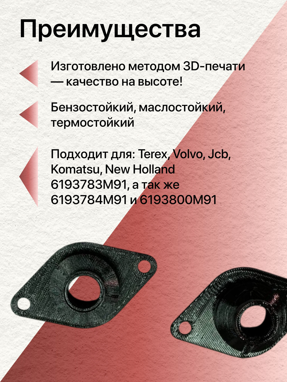 Пыльники гидрораспределителя Terex, Volvo, Jcb, Komatsu, New Holland - 2 шт