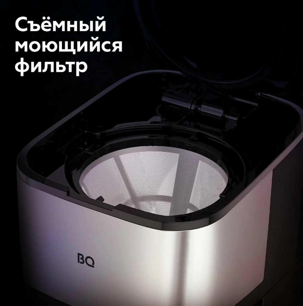 Кофеварка капельная BQ CM2007 Black-Steel