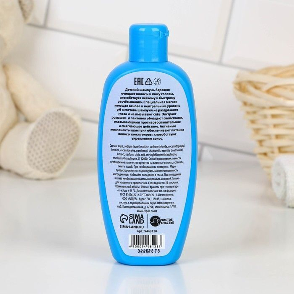 Шампунь «Круче всех» с ароматом сладкой ваты - 250 мл.