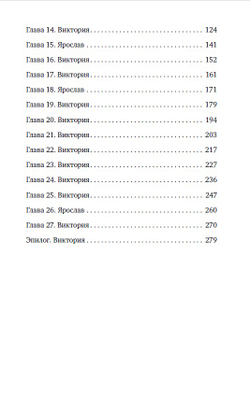 Богач по вызову. Предзаказ.Выход в мае 2026 года