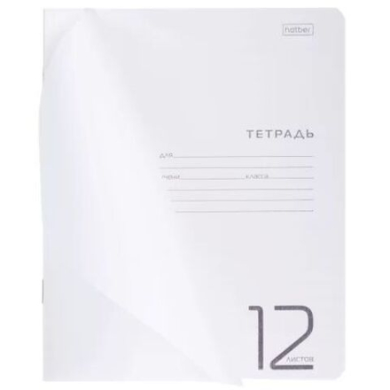 Тетрадь А5 12л лин. Hatber пласт.обл. "Белая" белизна 100%
