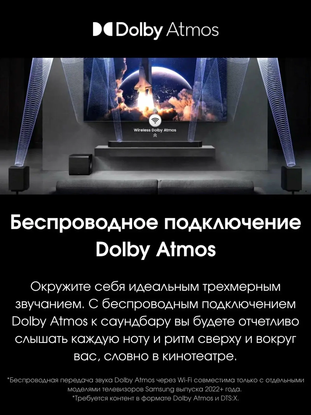 Саундбар Samsung HW-Q930F черный титан, 2025