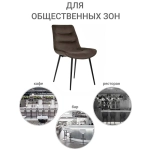 Стул Bradex Home Chester темно-коричневый