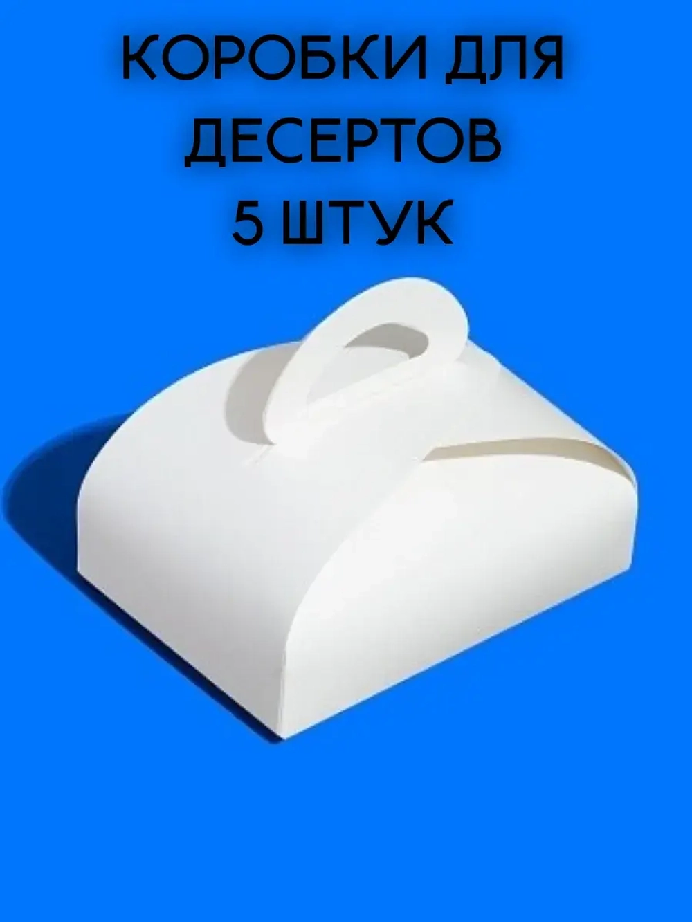 КОМПЛЕКТ коробок LADY 5 шт