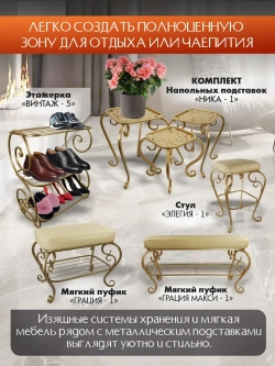 Универсальная этажерка Винтаж-5 бежевая, золотистая,телесная