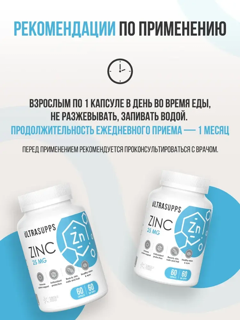 Zinc
