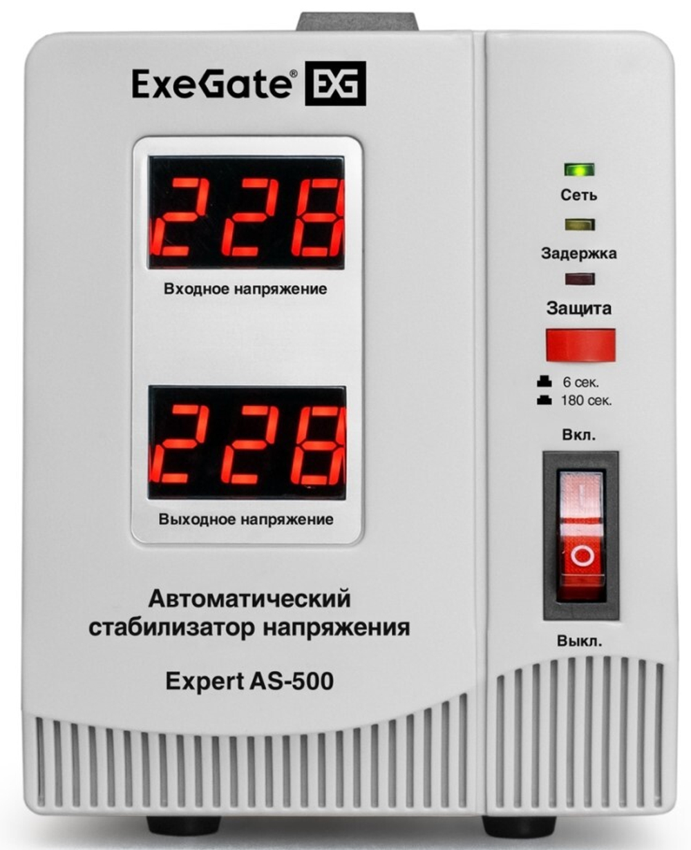 Стабилизатор напряжения Exegate Expert AS-500