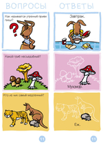 Суперзнатоки 5-6 лет. Игровой словарь. Скоро в школу! Веер 1