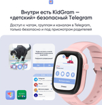 Смарт-часы Elari KidGram 48 мм розовый