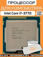 Процессор Intel Core i7-3770 LGA1155 / 4 ядра 8 потоков