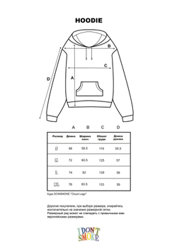 Худи DONSMOKE "Cloud Logo" Oversized Hoodie