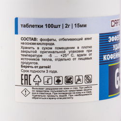 Таблетки для Очистки Кофемашин Cafedem G31 100шт