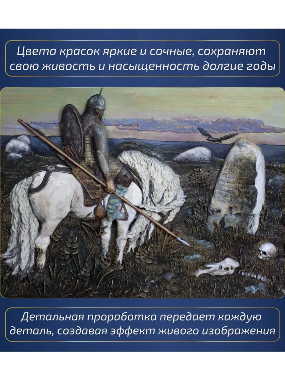 Картина из дерева "Витязь на распутье" 41х30х3 см
