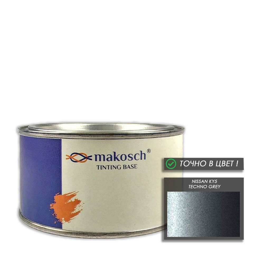 Автоэмаль алкидная makosch / Базовая эмаль NISSAN серый KY5
