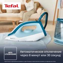 Парогенератор Tefal Power Pro Compact SV6212E0