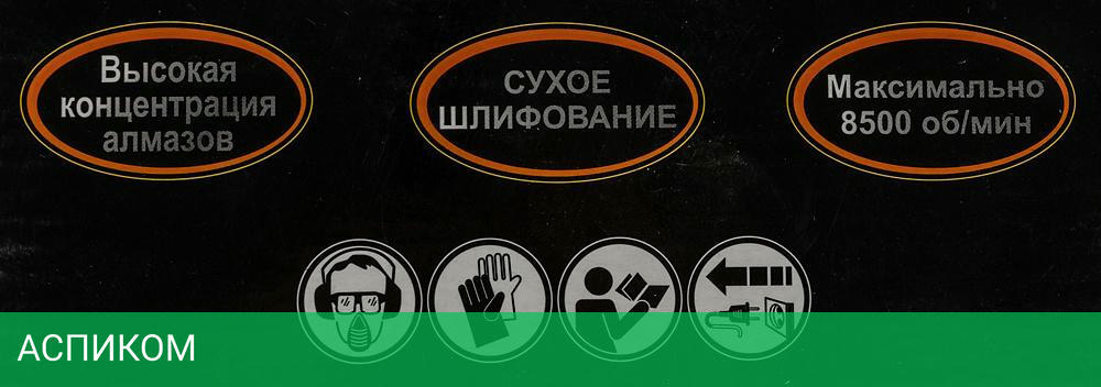 Алмазная чашка Вихрь 73/10/3/7