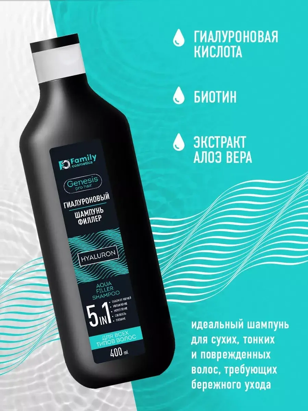 Набор для волос гиалуроновый