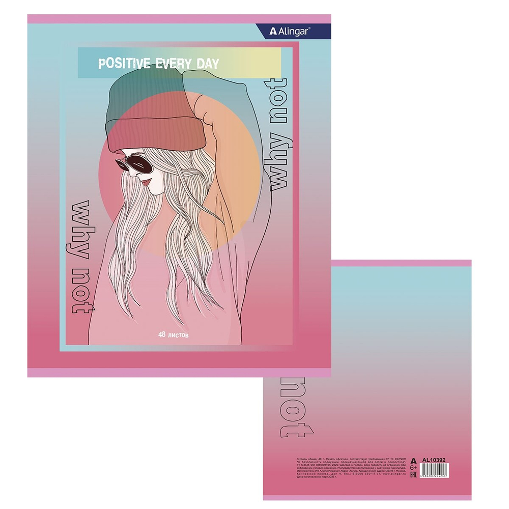 Тетрадь 48л., А5, клетка, Alingar "Positive girls", скрепка, мелованный картон (стандарт), блок офсет, 4 дизайна в пленке т/у
