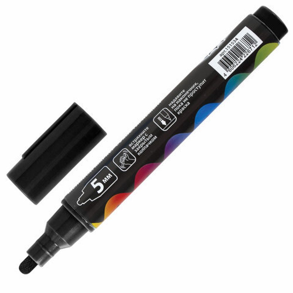 Маркер меловой "POP-ART" ЧЕРНЫЙ, 5 мм, сухостираемый, для гладких поверхностей, BRAUBERG, 151534