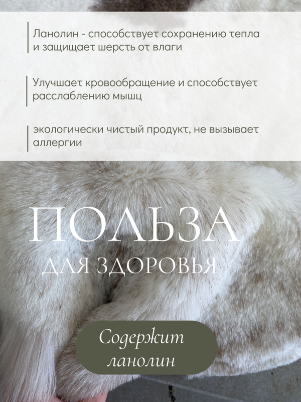 Шкура коврик меховой прикроватный овчина