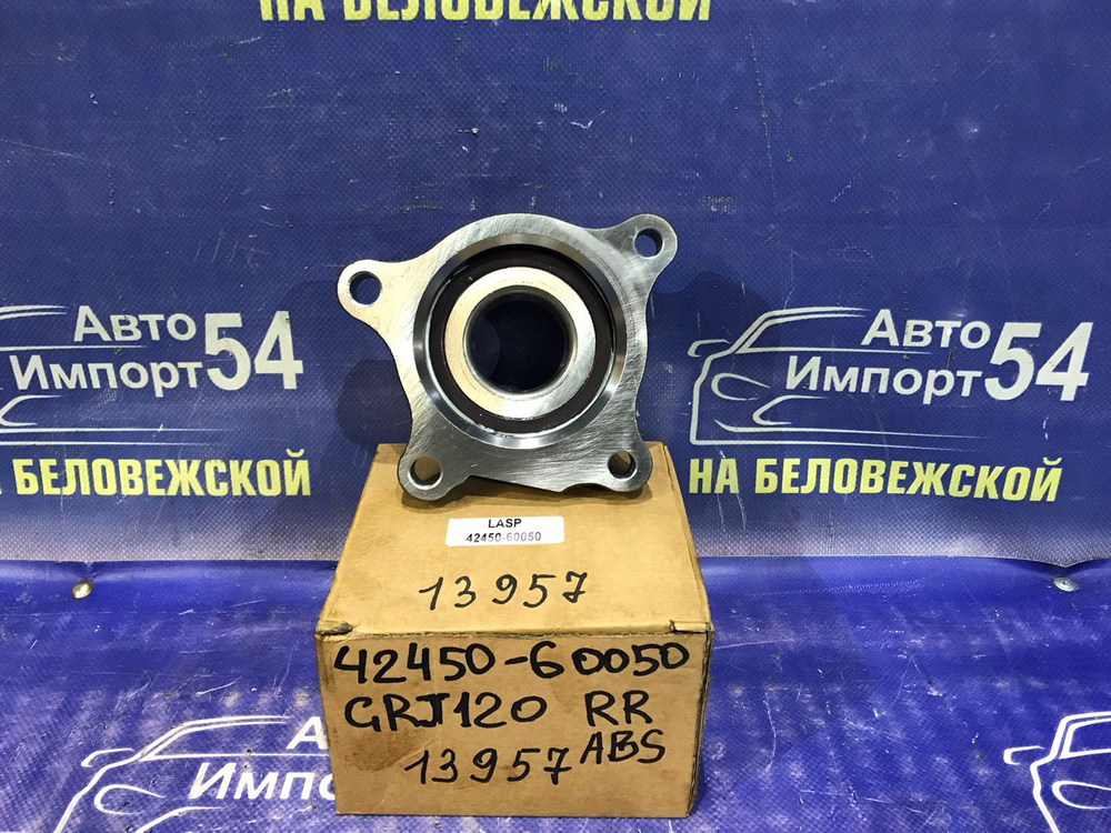 Ступица задняя правая TOYOTA LAND CRUISER PRADO 2002-2009