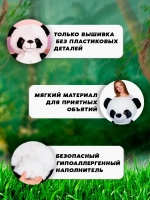Панда мягкая игрушка плюшевая в шарфе 40 см