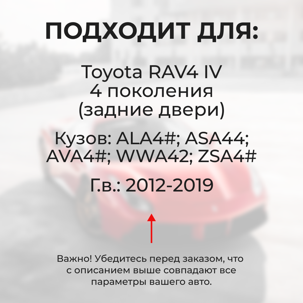Ремкомплект (втулки) петель задних дверей TOYOTA RAV4 (IV) [Кузов: ALA4#;ASA44;AVA4#;WWA42;ZSA4#] (1 петля, RPD9-1) 2012-2019