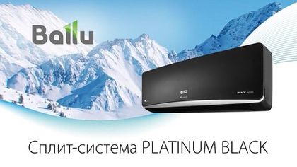 Инверторные сплит системы BALLU