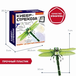 Сборная модель Кибер стрекоза с подсветкой в рамке