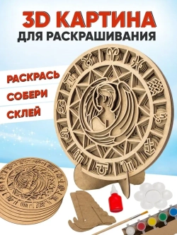 3D картина по номерам, Дева