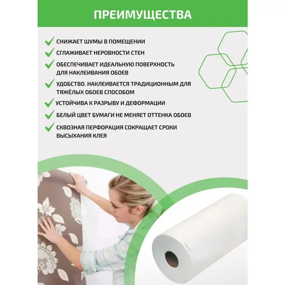 Подложка под обои перфорированная ISOLON EcoHeat, утеплитель под обои, 7 кв.м.(звукоизоляция, утепление стен)
