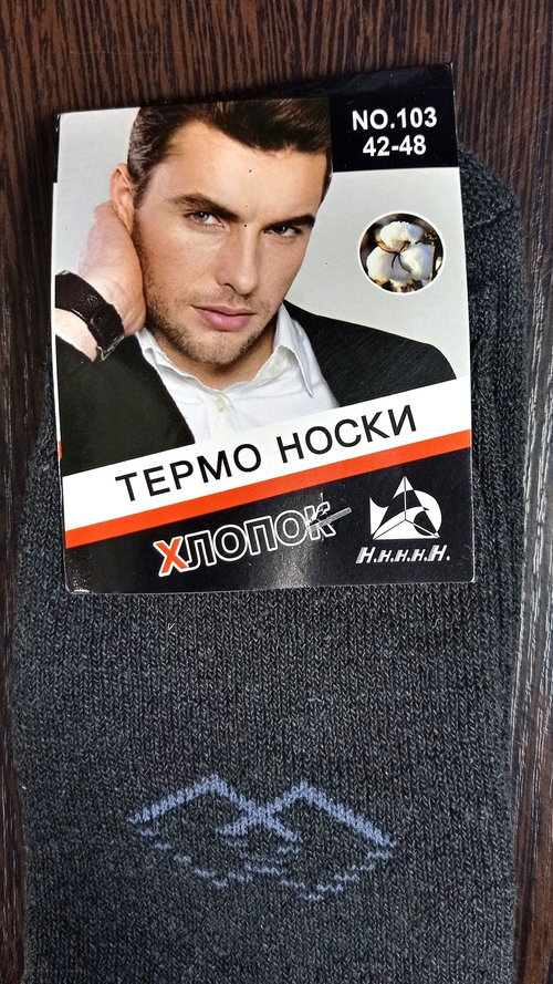 Термоноски мужские 1 пара, размеры 41-47, 42-48