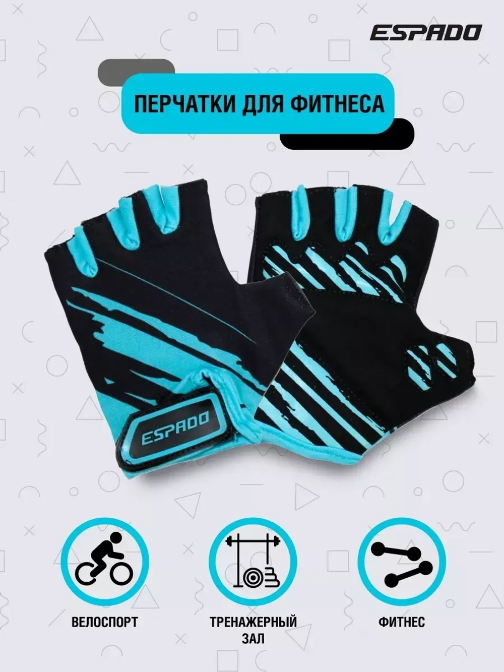 Перчатки для фитнеса ESD003 Розовые